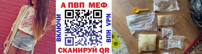 купить закладку Ворсма APVP крисы CK