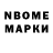 Марки NBOMe 1,5мг Esther Vitoria