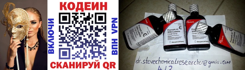Кодеиновый сироп Lean Purple Drank  Ворсма 