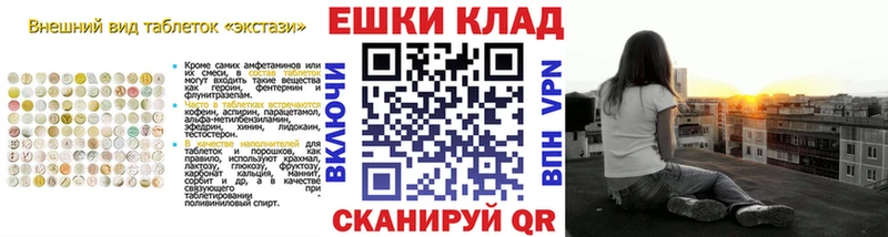 цены   Ворсма  ЭКСТАЗИ 250 мг 