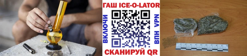 Гашиш ice o lator  ОМГ ОМГ онион  Ворсма 
