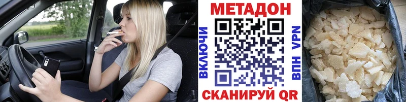 МЕТАДОН VHQ  цена   Ворсма 