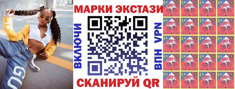 Марки NBOMe 1,8мг  Ворсма 